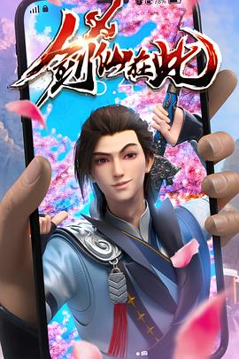 无间英雄